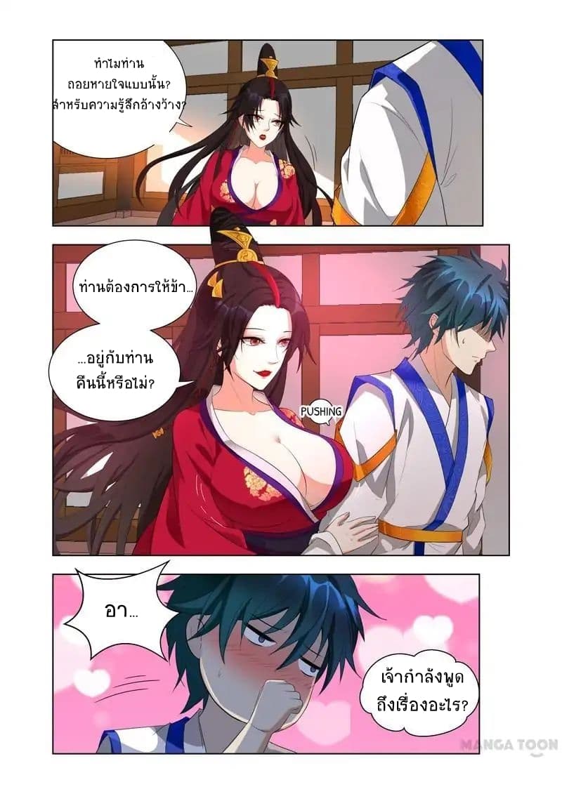 Lord of the Universe 8-8