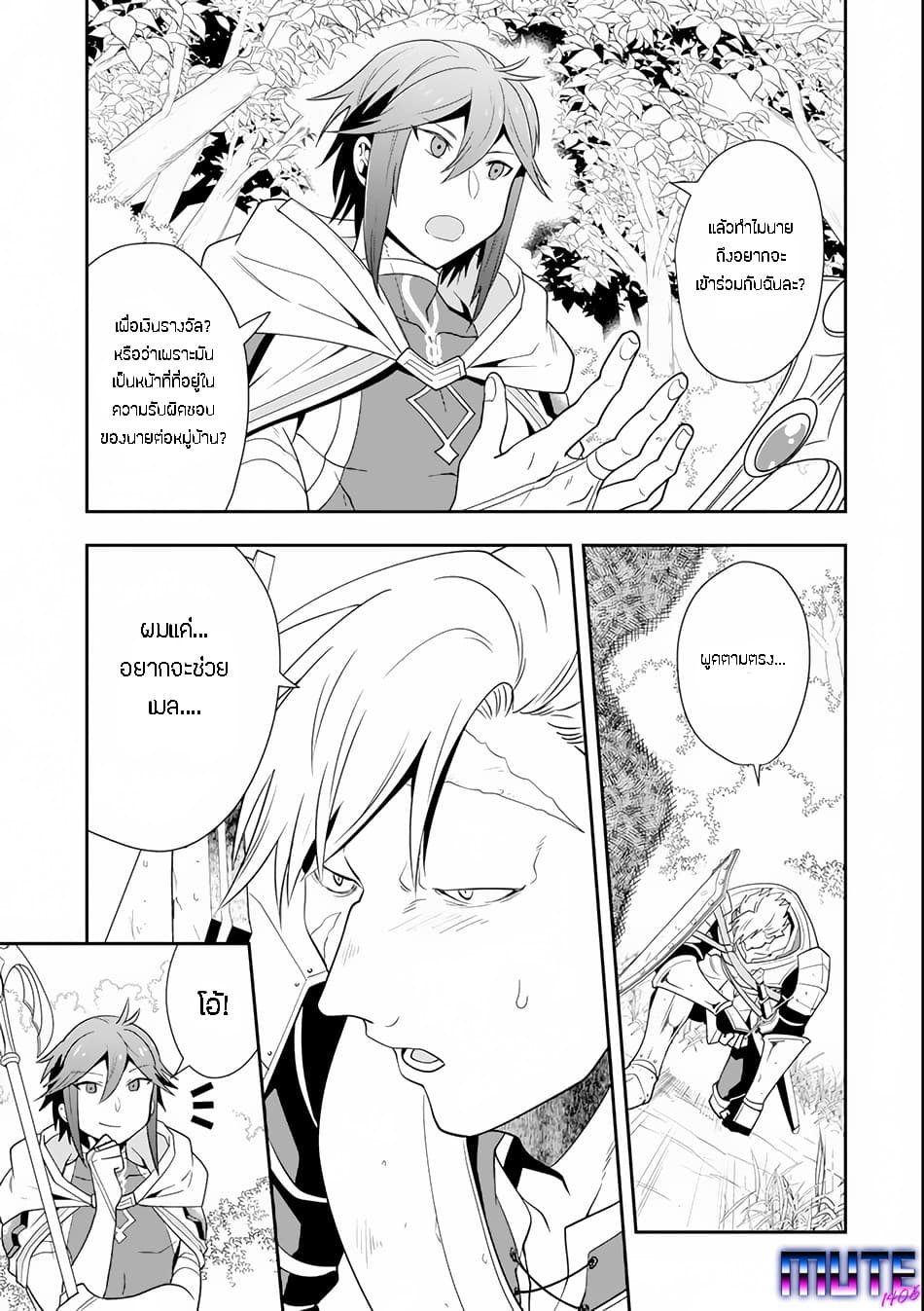 Kouryakuhon o Kushi Suru Saikyou no Mahoutsukai ~< meirei sa sero > to wa Iwa Senai Oreryuu Mao Tobatsu Saizen Ruuto ~ 4-4