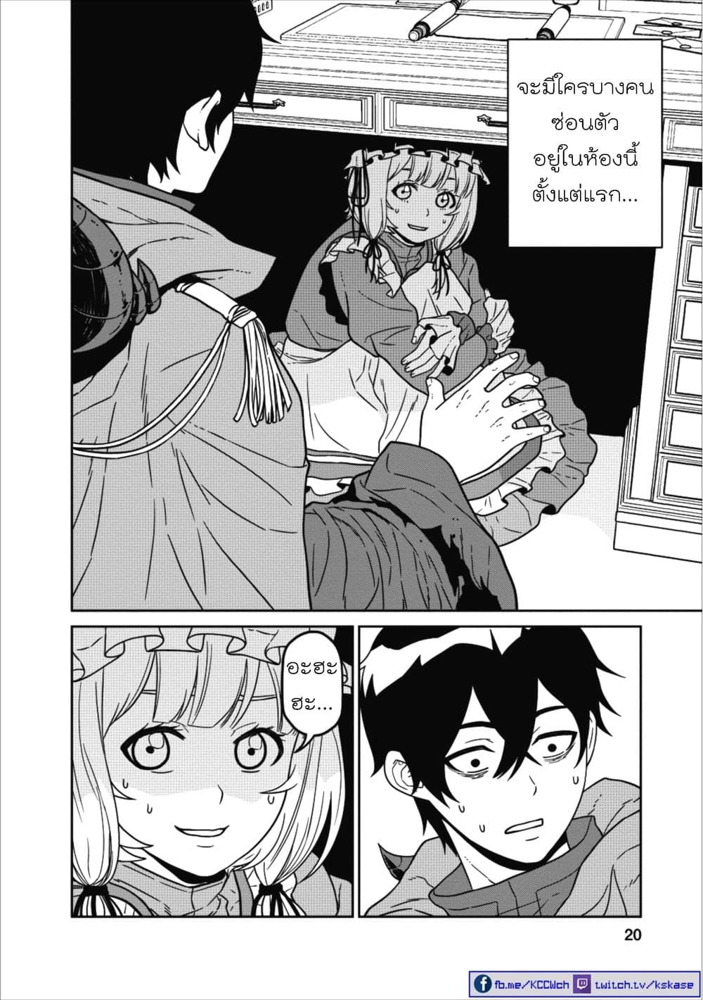 Maou-gun Saikyou no Majutsushi wa Ningen datta เมื่อมนุษย์ได้มาสร้างฮาเร็มในทัพจอมมาร 1-1