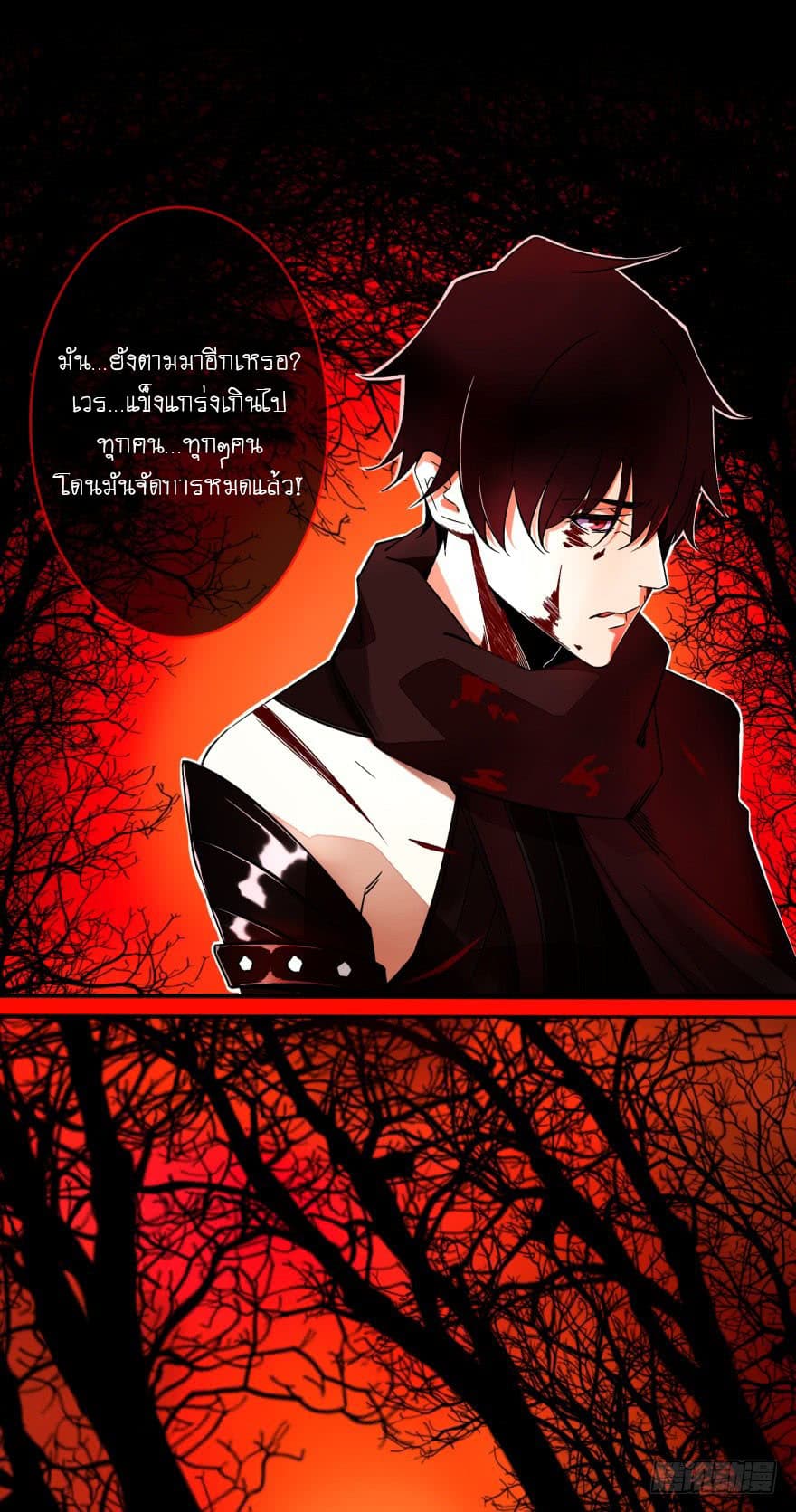 The King of Doom 1-1