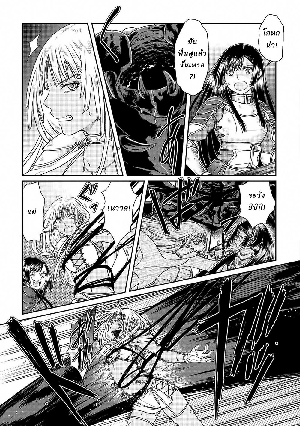 Tsuki ga Michibiku Isekai Douchuu 31-31