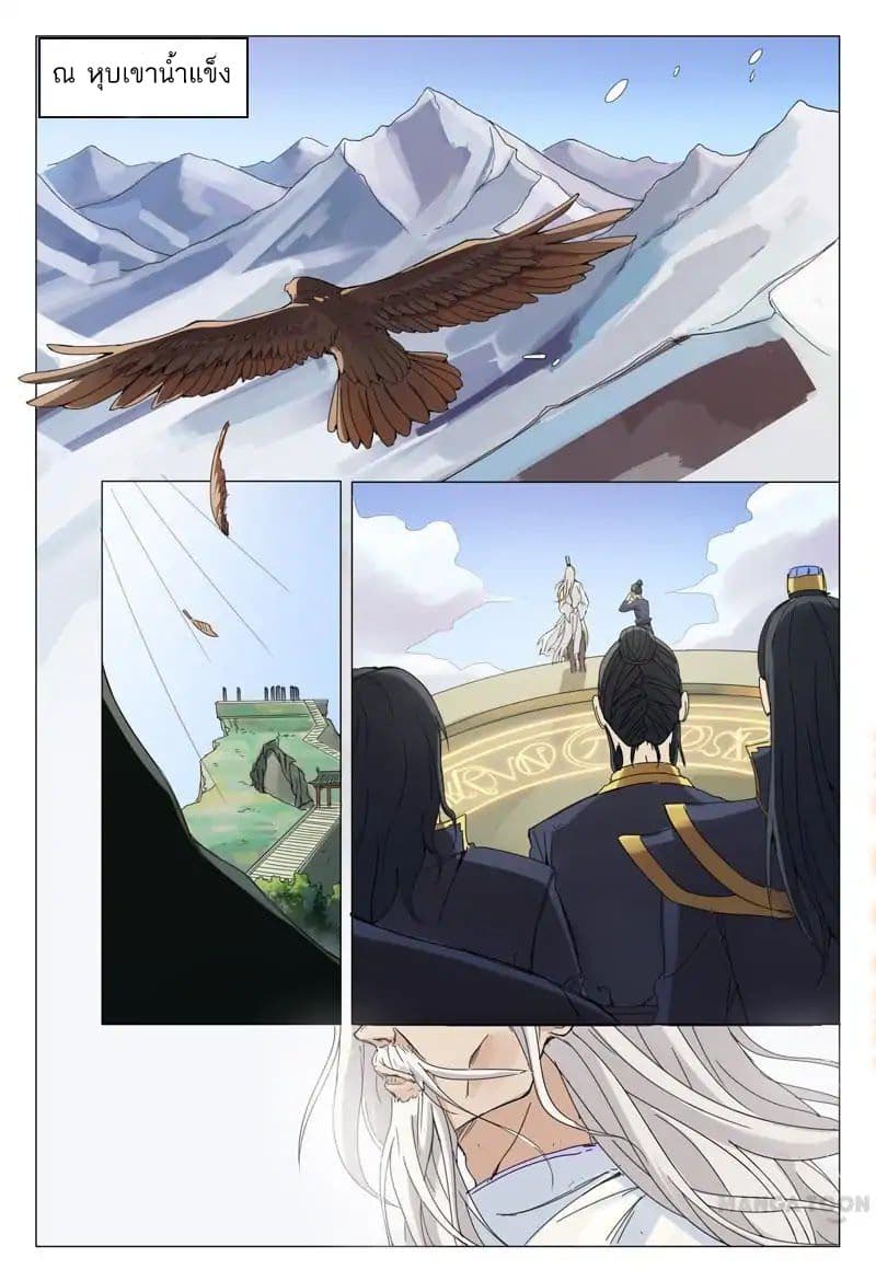 Master of Legendary Realms 1-1