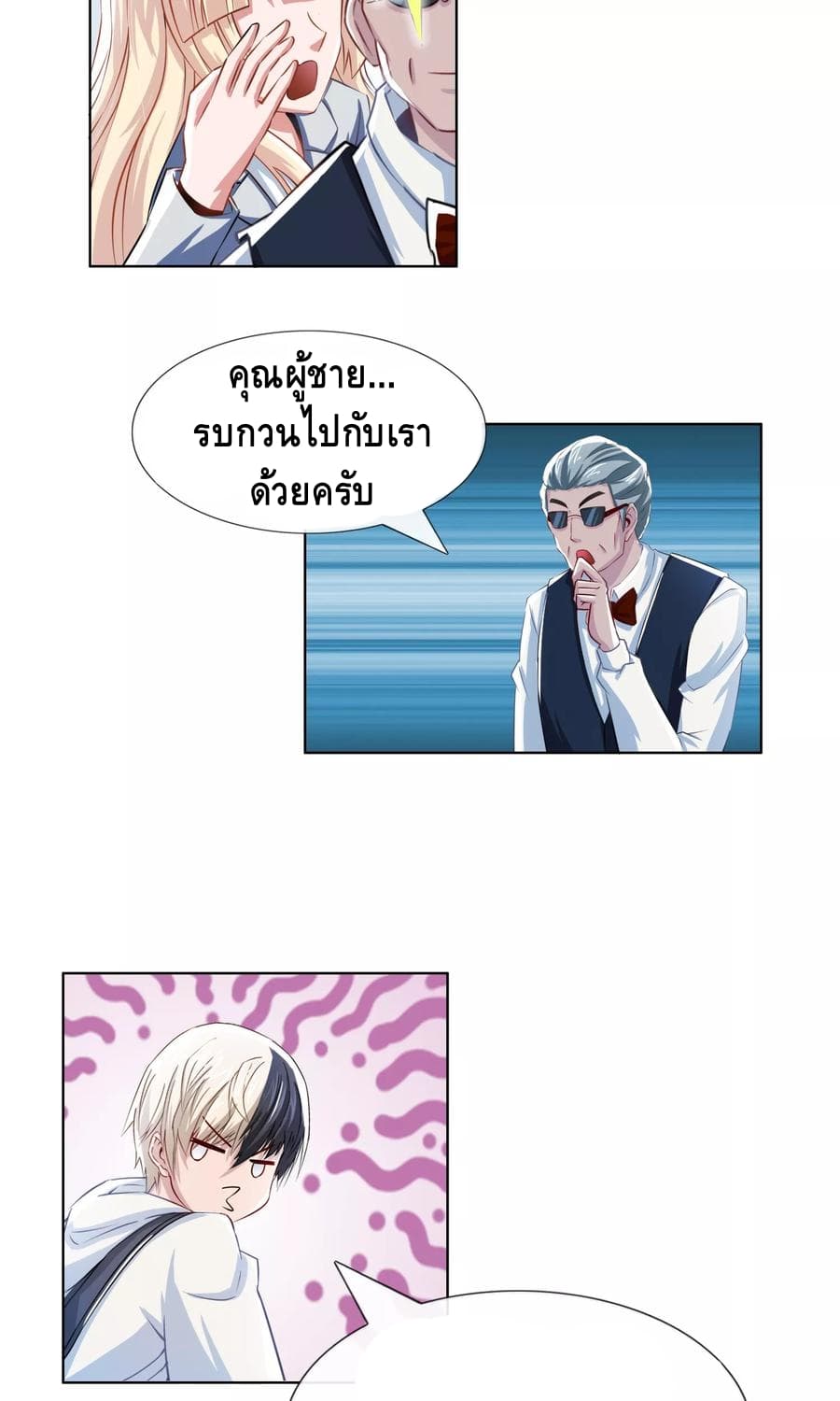 The Master Servant in The City ซินแสเกรียนเซียนฮวงจุ้ย 7-7