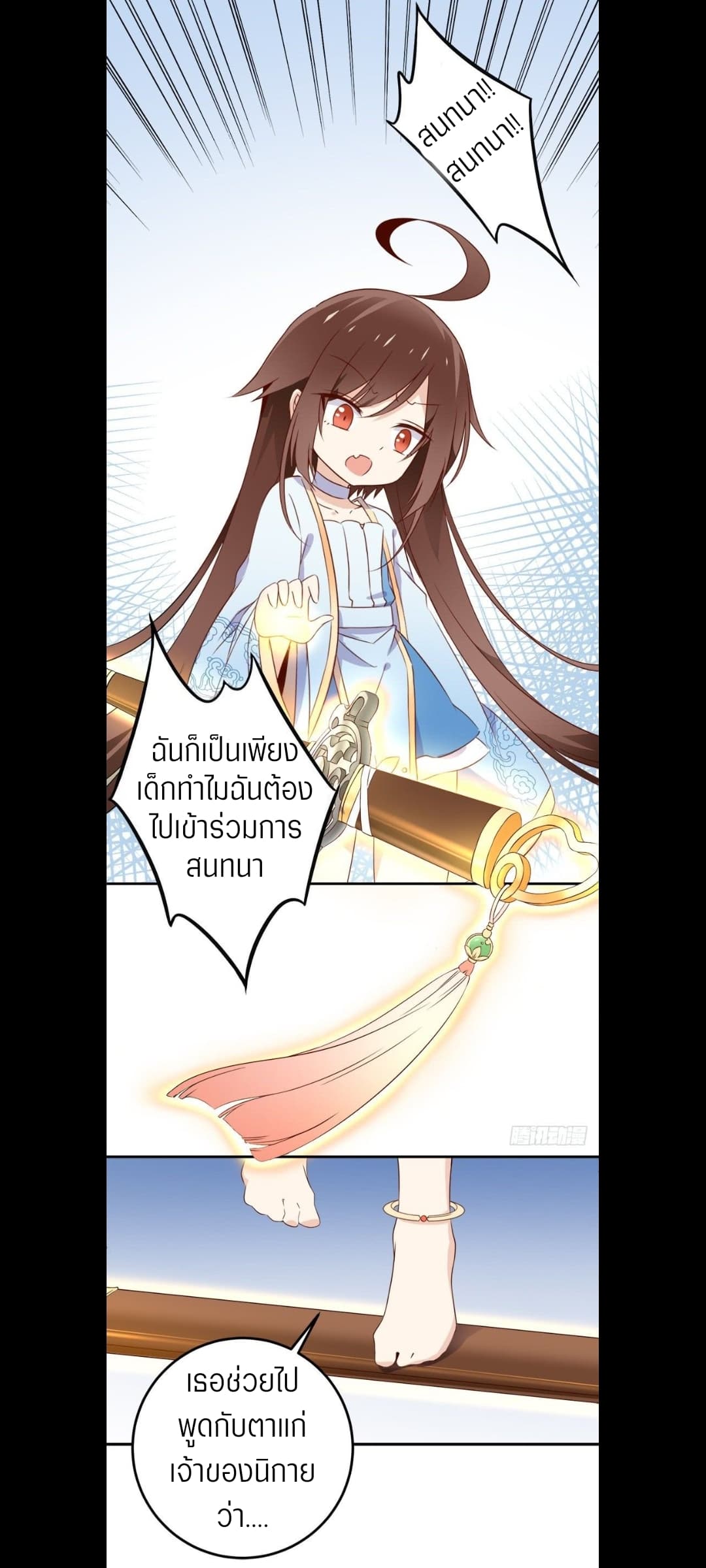 Meng Shi Zai Shang 2-2