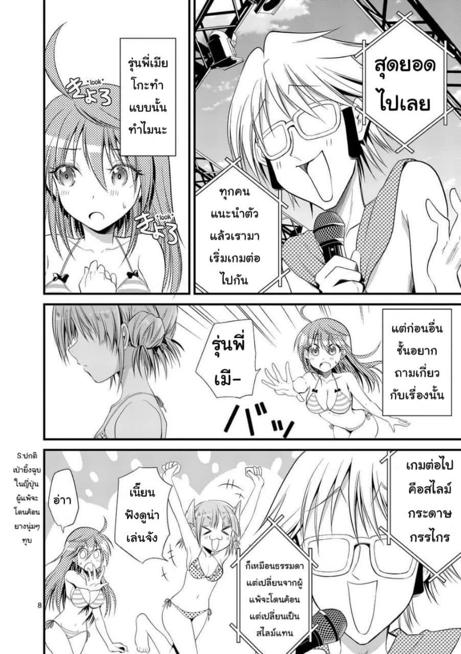 Tensei Pandemic 21-21