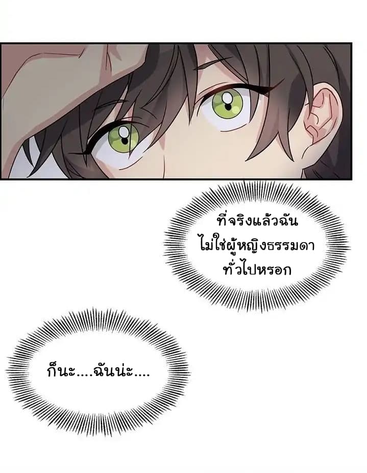 101st Female Protagonist 1-1