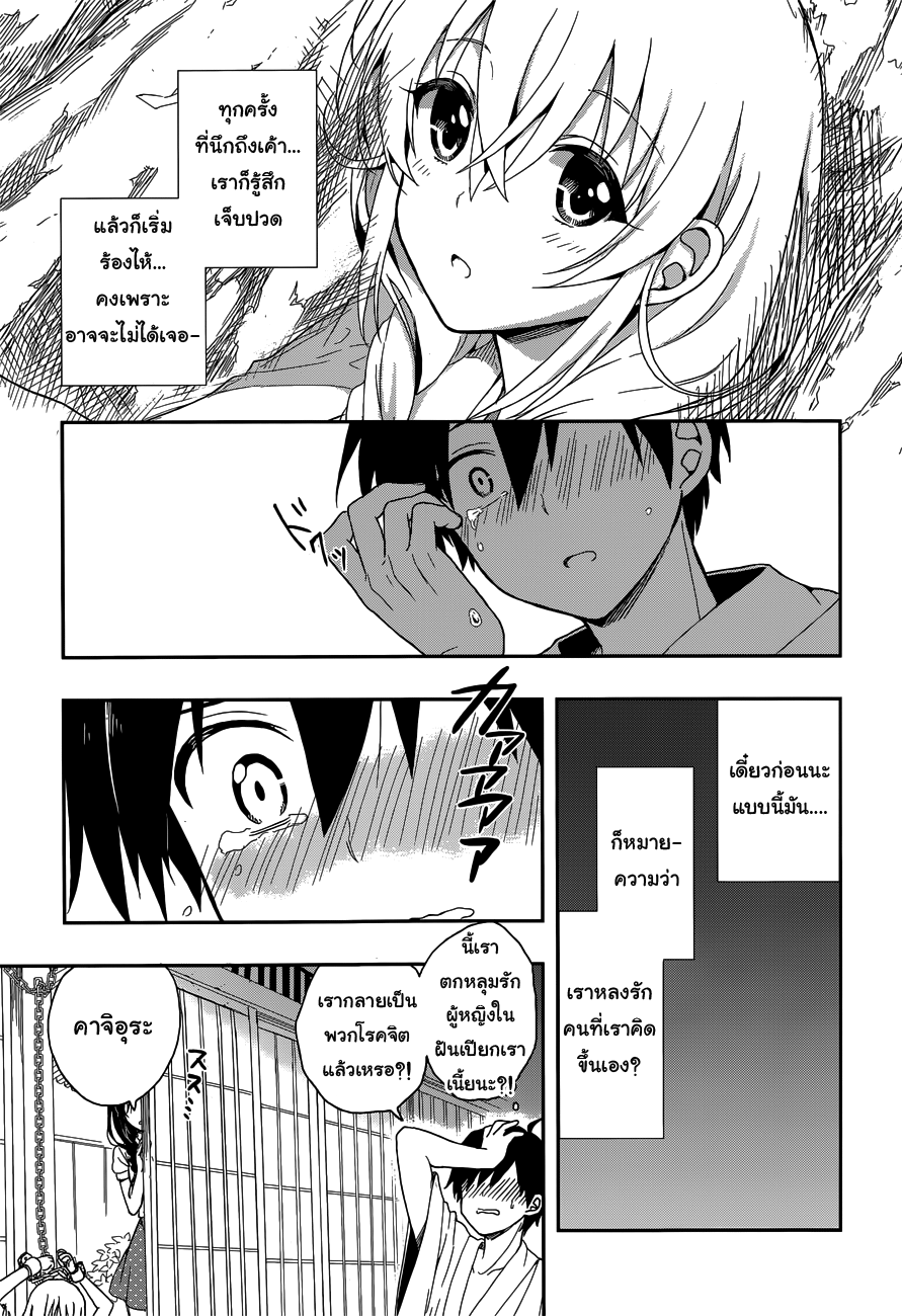 Kono Shima ni wa Midara de Jaaku na Mono ga Sumu 6-6