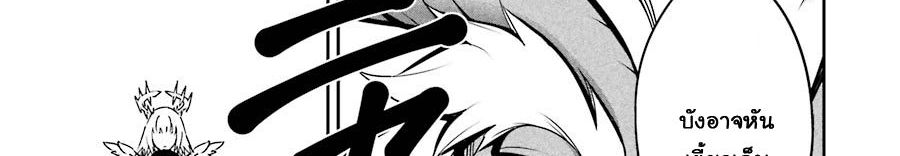 Ragna Crimson 8-ปีกแห่งกาลเวลา