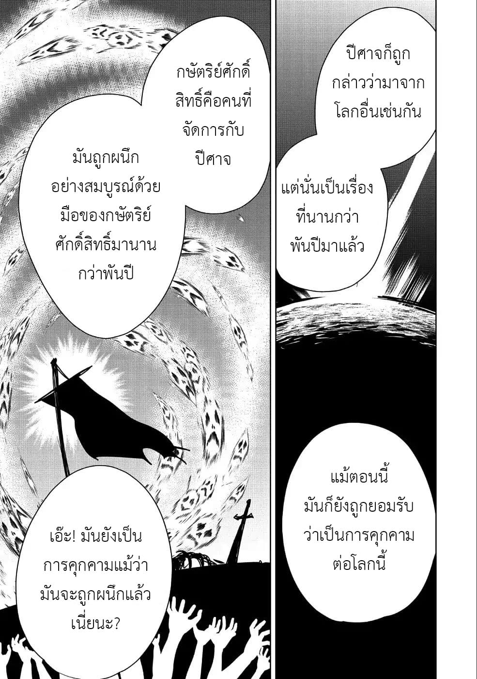 Sokushi Cheat ga Saikyou Sugite, Isekai no Yatsura ga Marude Aite ni Naranai n desu ga 16-แม้ว่าคุณจะพูดว่าคุณเป็นคนดังที่เดินทางแบบปกปิดตัวตน