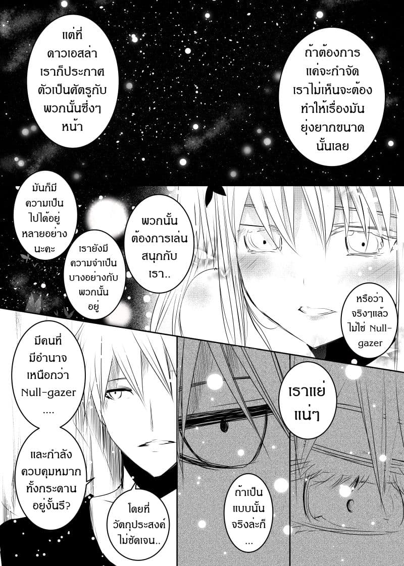 Path A waY 103-Predator and Prey (1)
