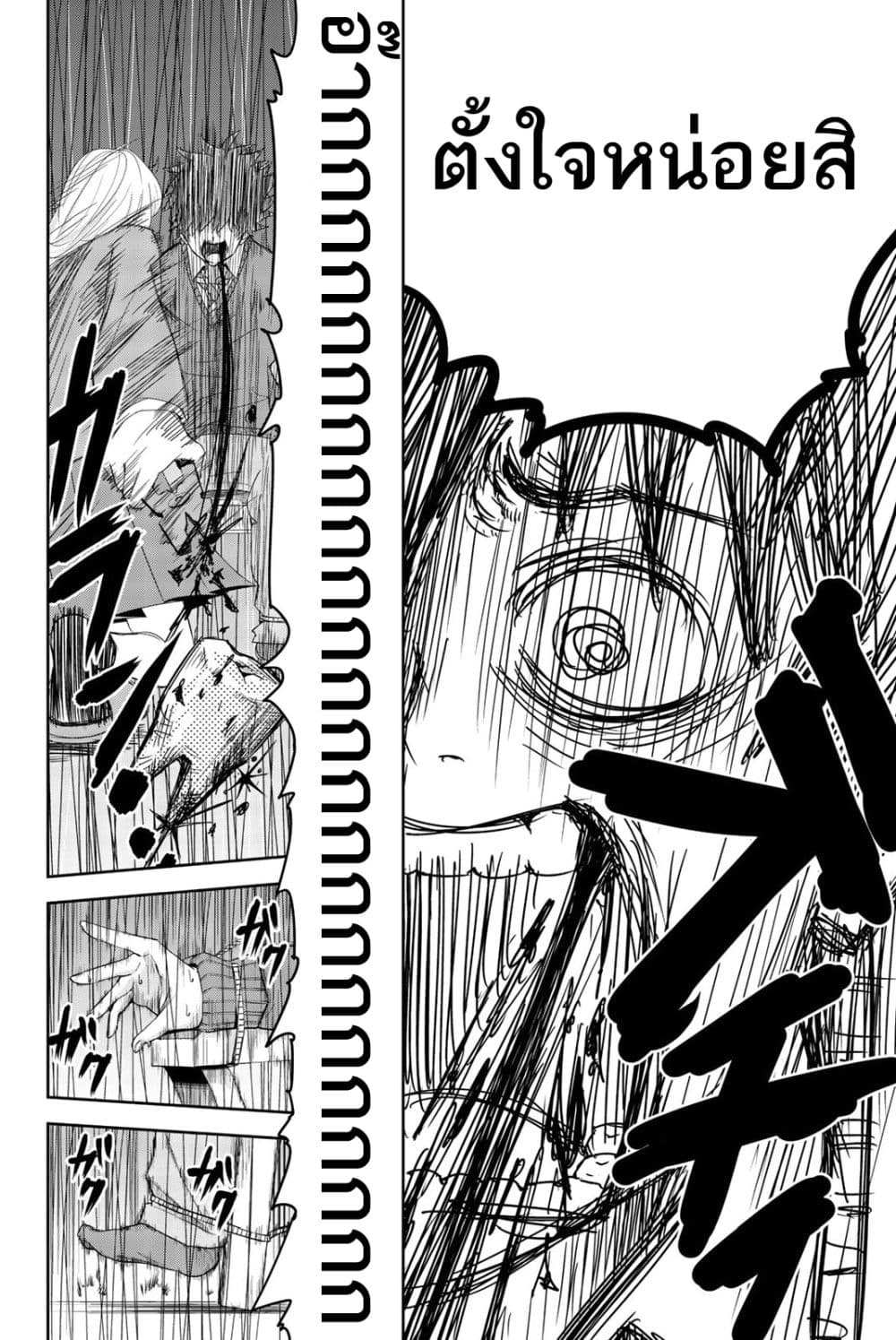 Ijimeru Yabai Yatsu 5-แผนลับของนากาจิมะ