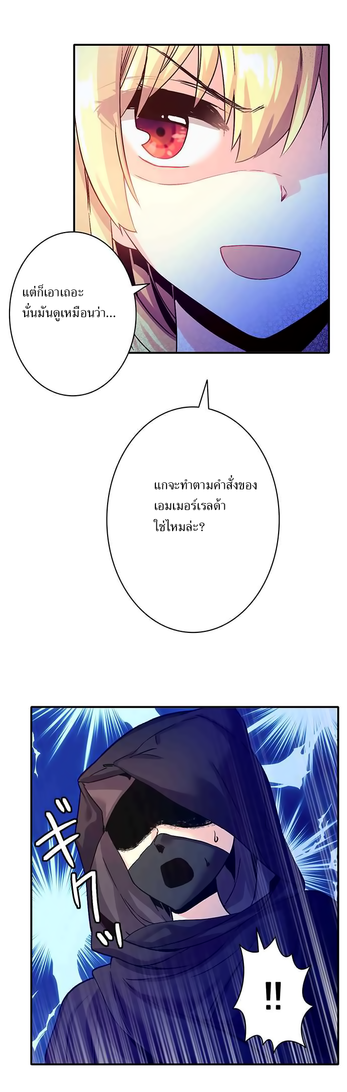 Circle Zero's Otherworldly Hero Business 14-ภัยคุกคามที่น่าสิ้นหวัง (2)
