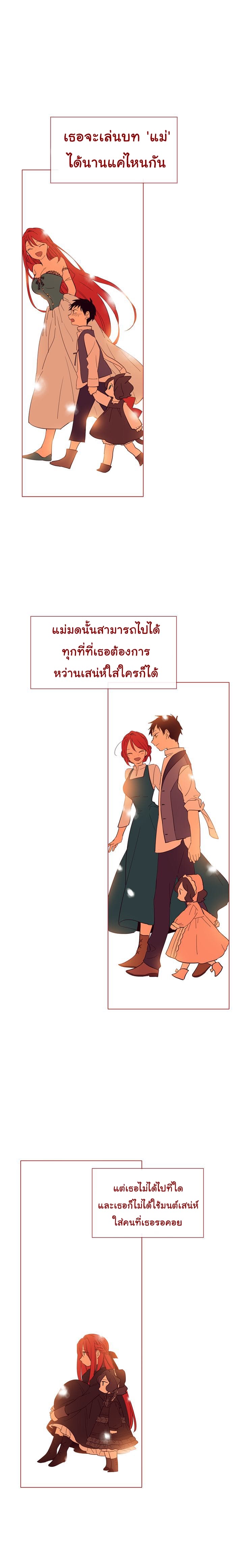 This Witch of Mine แม่มดยันเดเระกับไอ้หนุ่มใจงาม 13-13