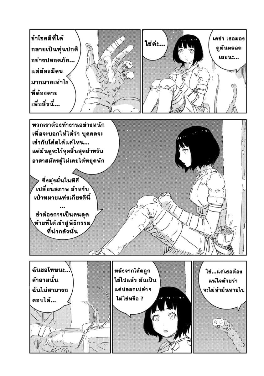 APOSIMZ 6-6