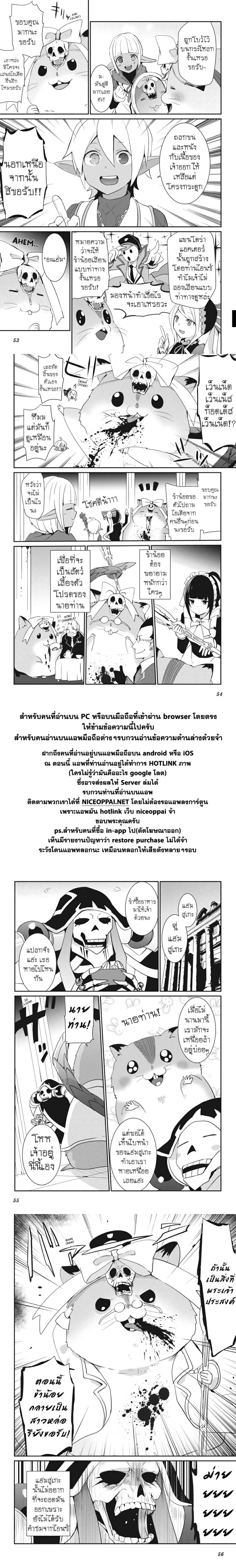 Overlord Official Comic A La Carte 10-10