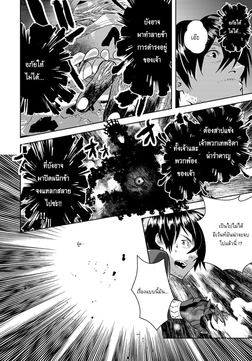 Arafoo Kenja no Isekai Seikatsu Nikki 1-คุณลุงกับการมาต่างโลก