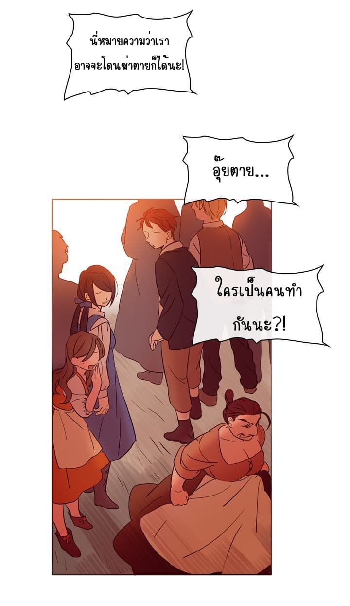 This Witch of Mine แม่มดยันเดเระกับไอ้หนุ่มใจงาม 2-2