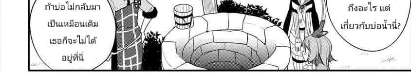 Isekai de Kojiin wo Hiraita kedo, Naze ka Darehitori Sudatou to Shinai Ken 14-14
