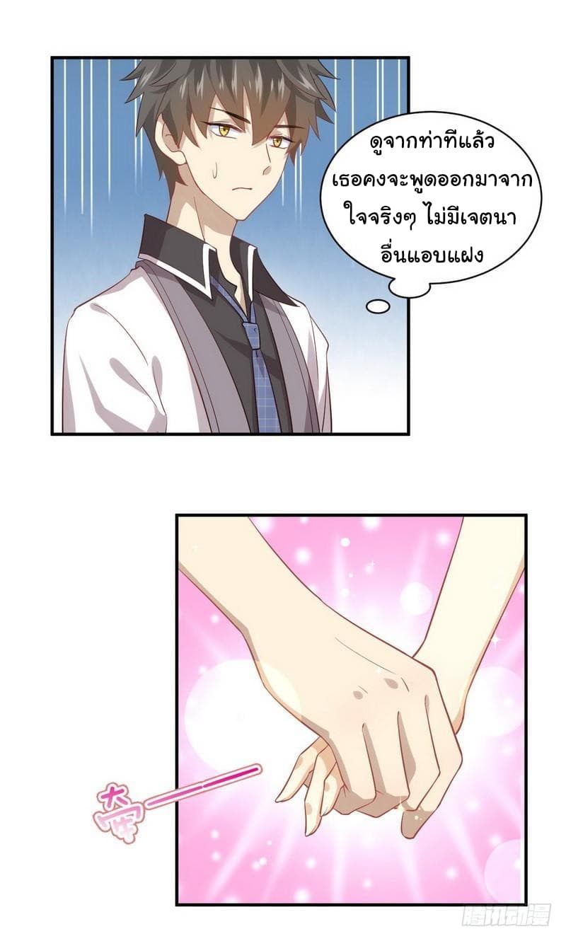 Immortal Swordsman in The Reverse World ราชันนักดาบอมตะ 23-23