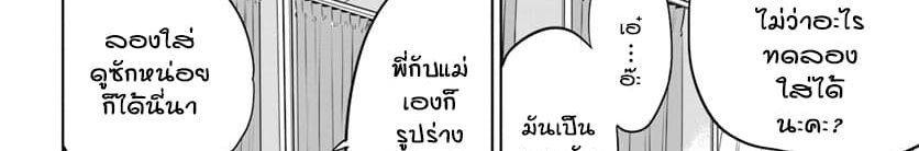 Mieruko-chan 15-15