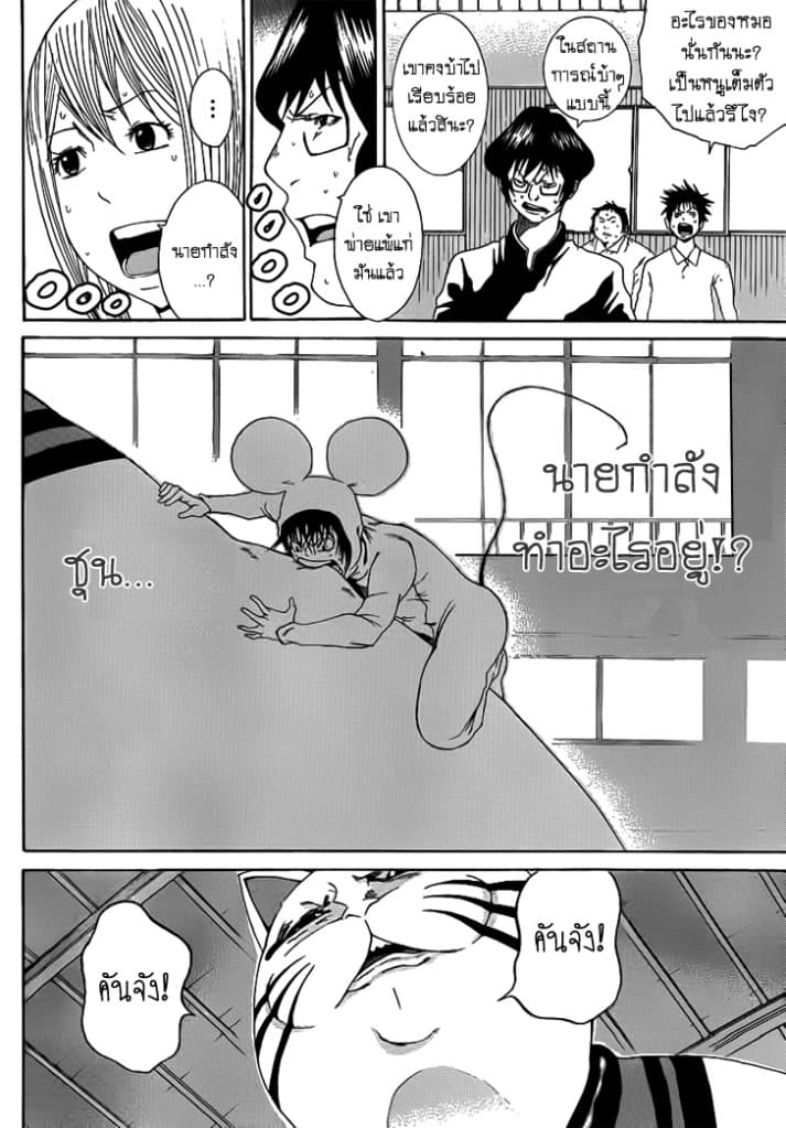 Kamisama no Iutoori 4-4