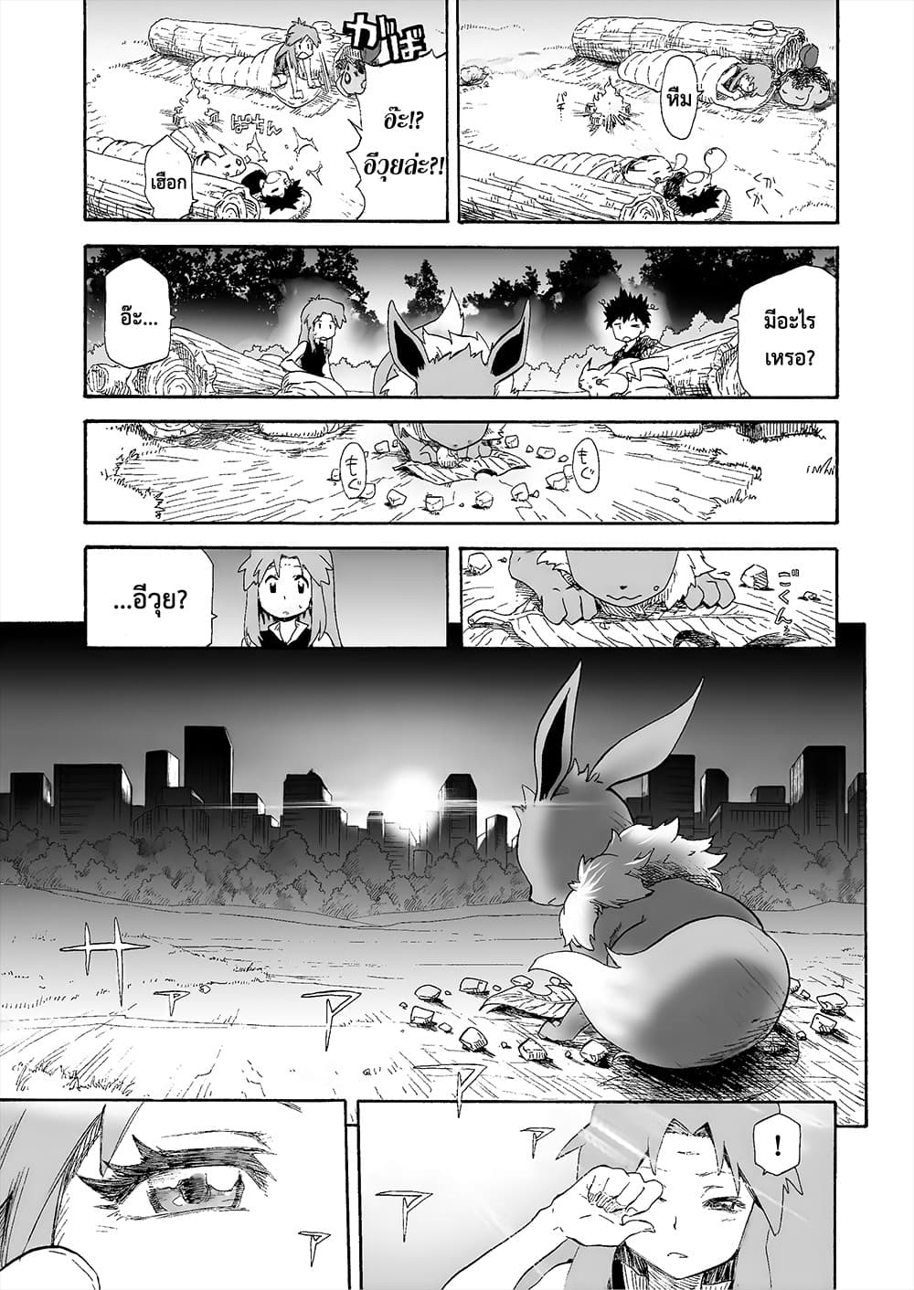 Pokemon Ouja no Saiten 12-12