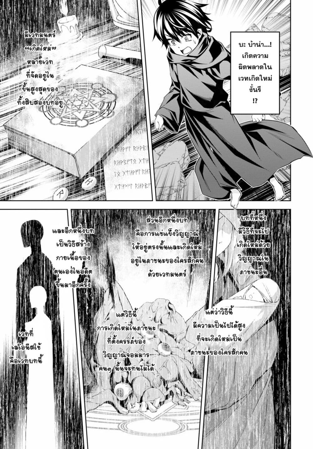 Seiken Gakuin no Maken Tsukai ผู้ใช้ดาบมารแห่งสถาบันดาบศักดิ์สิทธิ์ 1-1