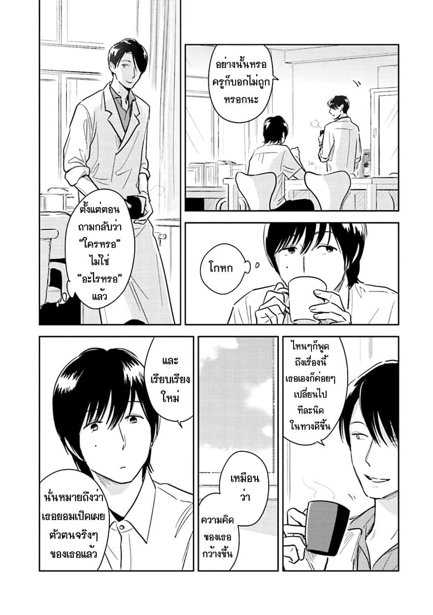 Oni to Tengoku 5-5