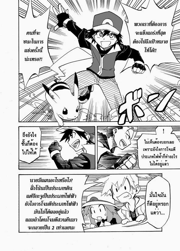 Pokemon Ouja no Saiten 2-เป้าหมายของชั้นคือ