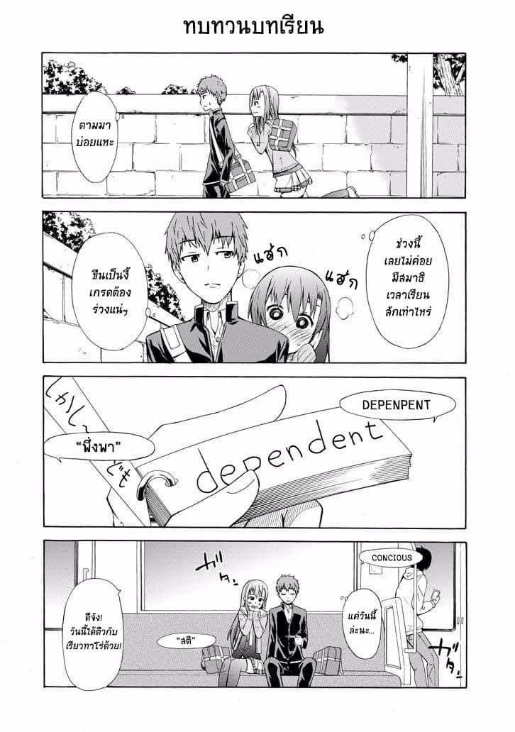 Suki x Suki 0-One Shot