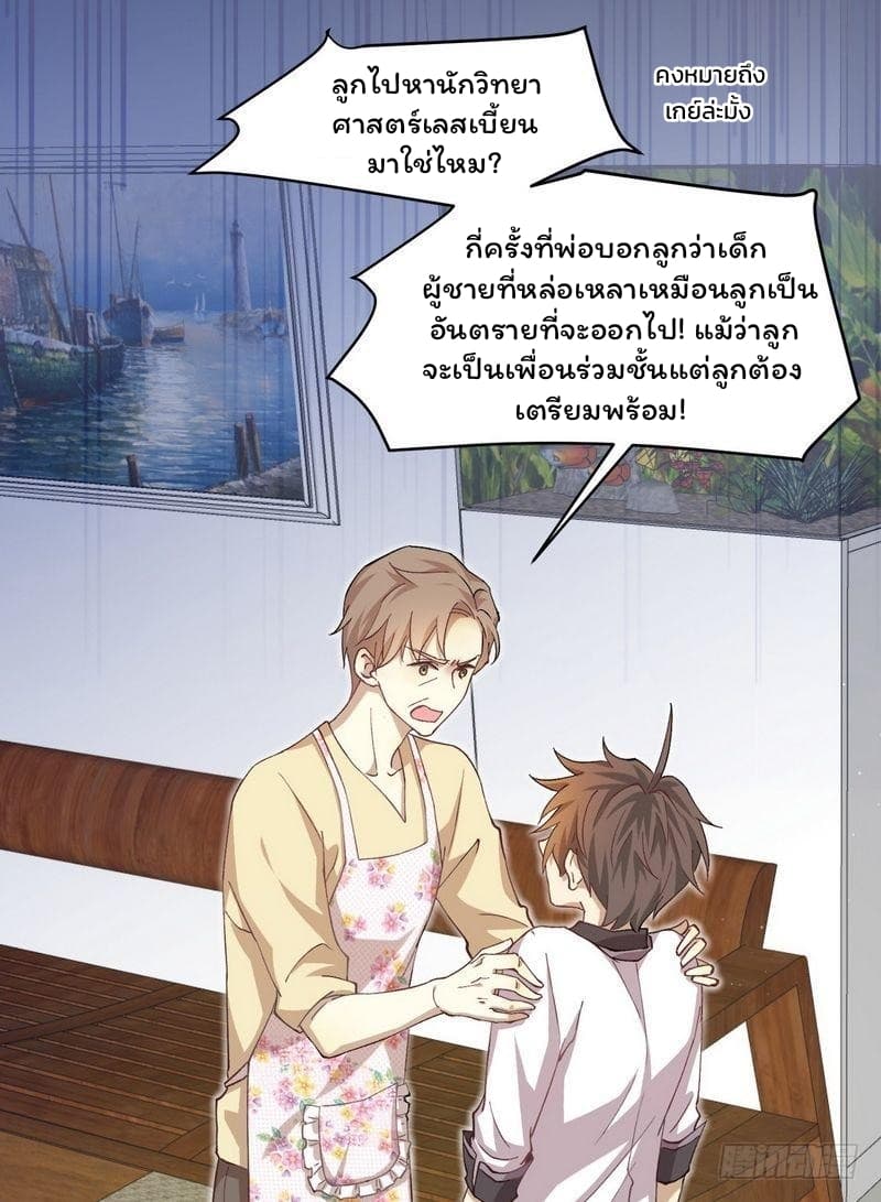 Immortal Swordsman in The Reverse World ราชันนักดาบอมตะ 2-2