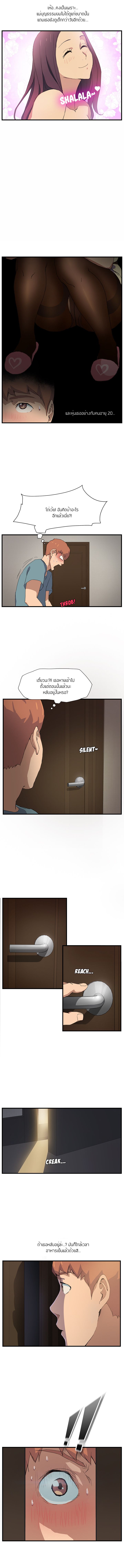 My Stepmom แม่เลี้ยงของผม 1-1