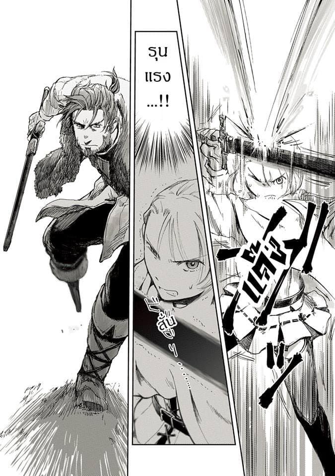 Boukensha ni Naritai to Miyako ni Deteitta Musume ga S Rank ni Natteta 4-4