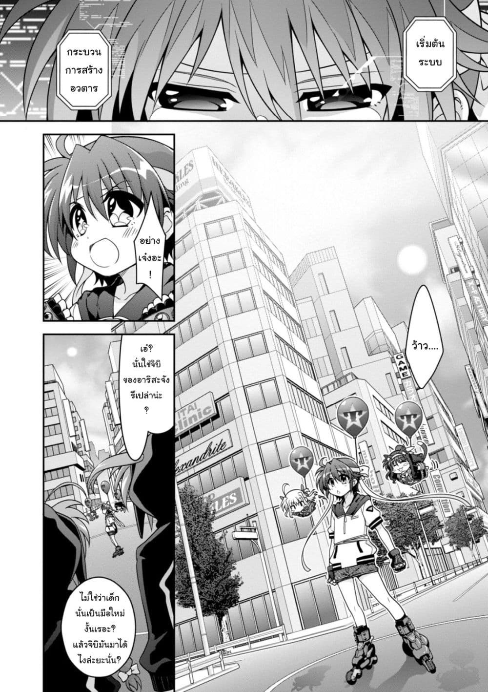 Mahou Shoujo Lyrical Nanoha INNOCENTS 2-Balloon Strike!