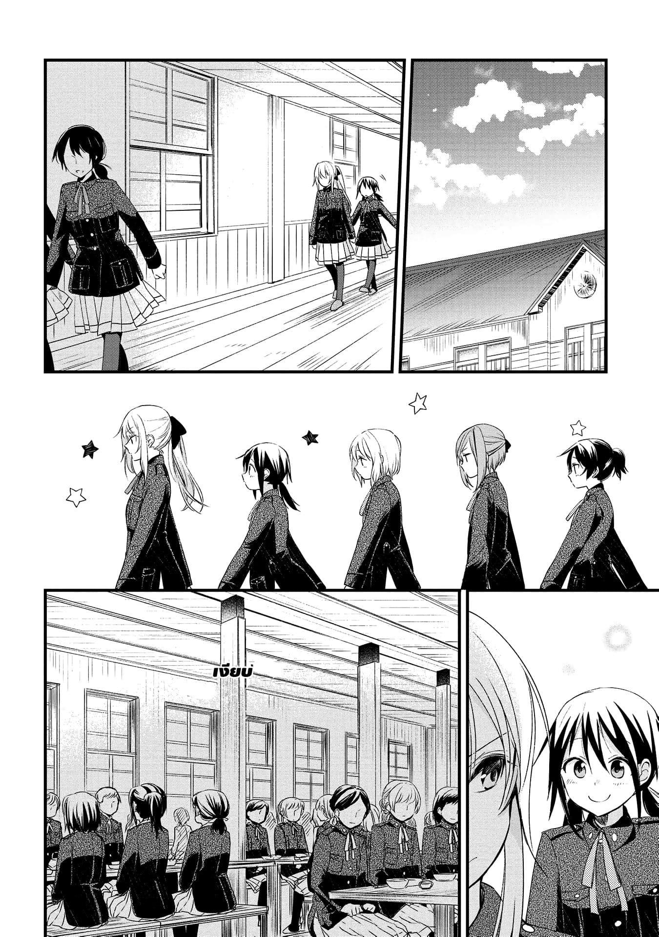 Koushin Koinu ni Koibumi wo 4-4