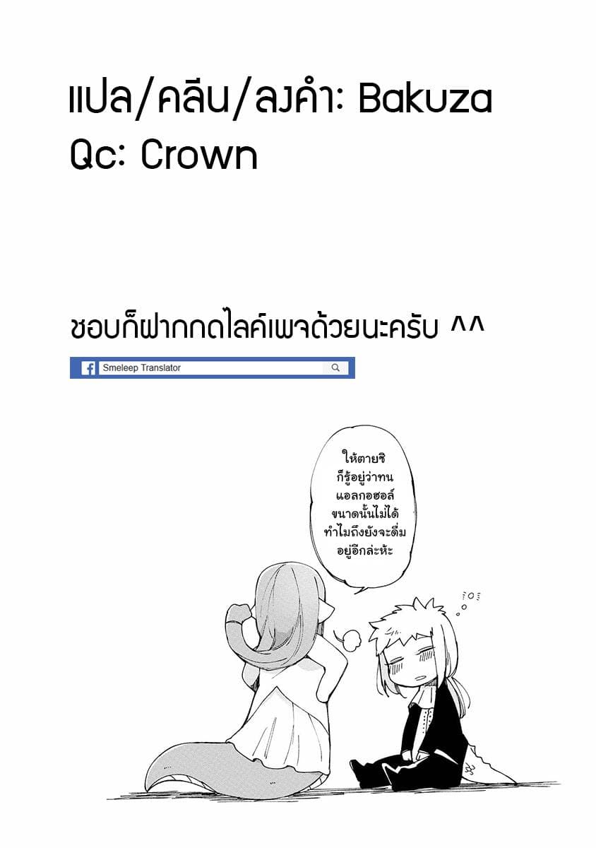 Prison Town e Youkoso 8-8