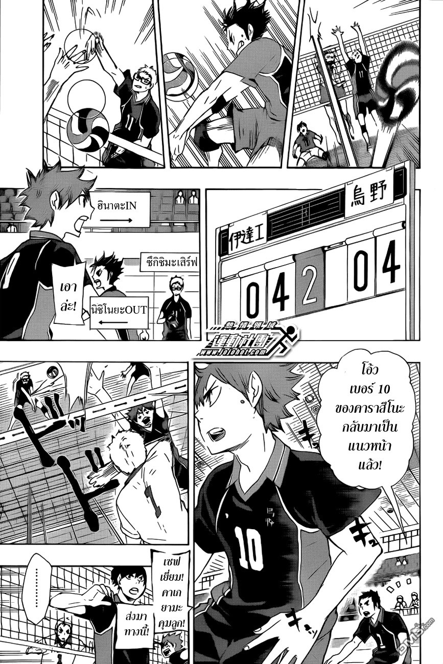 Haikyuu!! 45-แสง และสิ่งที่ซ่อนอยู่