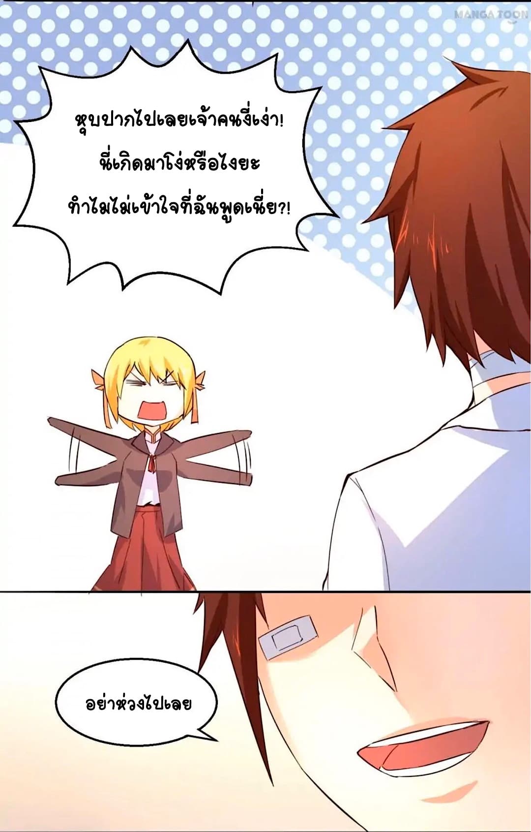 Day 100 of My Sister's Disappearance 100 วันที่น้องสาวฉันนั้นหายไป 31-31
