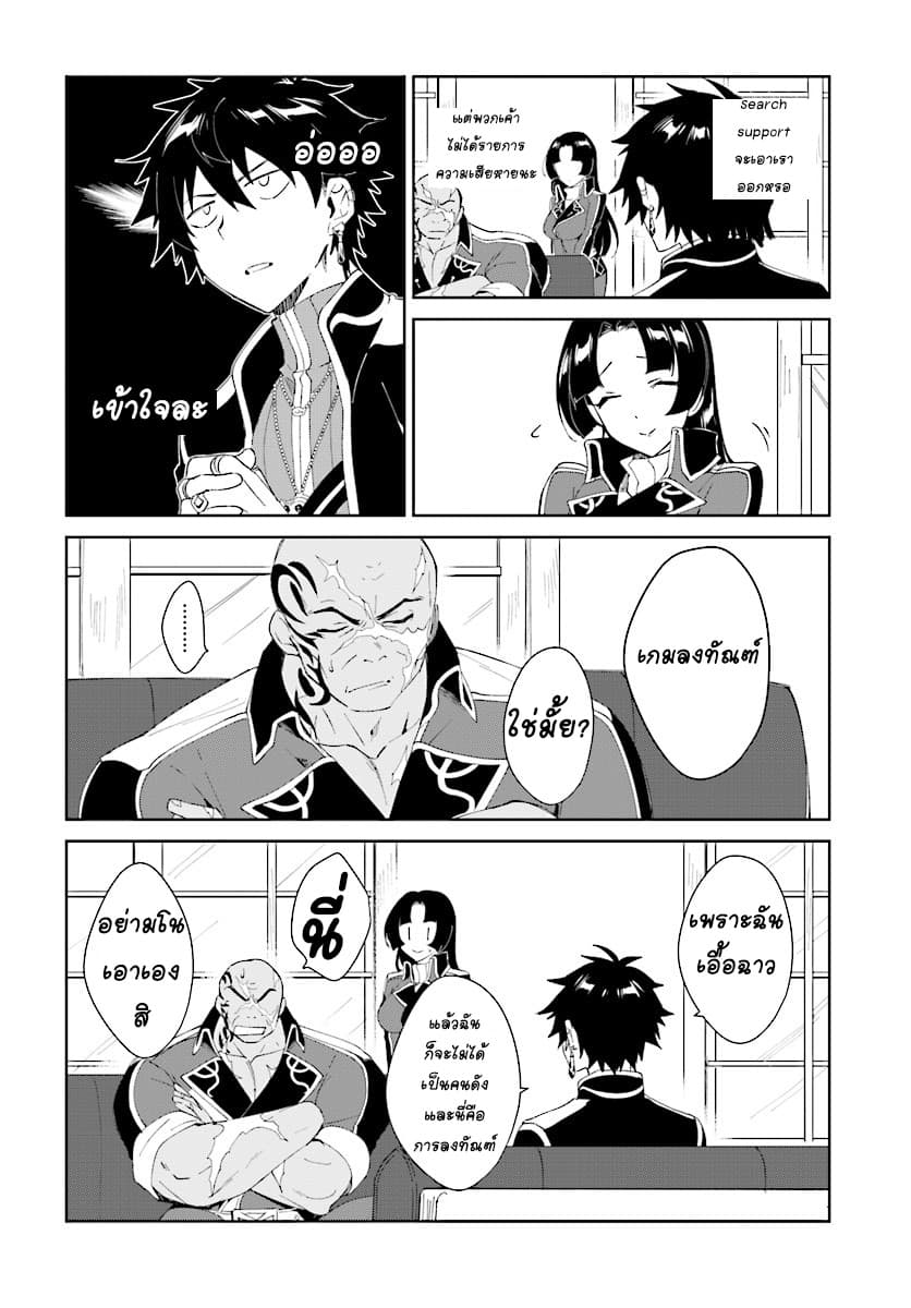 Nageki no Bourei wa Intai Shitai - Saijiyaku Hanta ni Yoru Saikiyou Patei Ikusei Jutsu 3.1-3.1