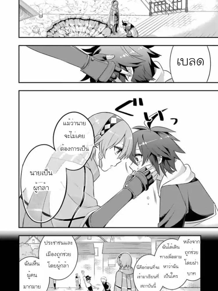 Eiyuu Kyoushitsu (Reboot) 2-2