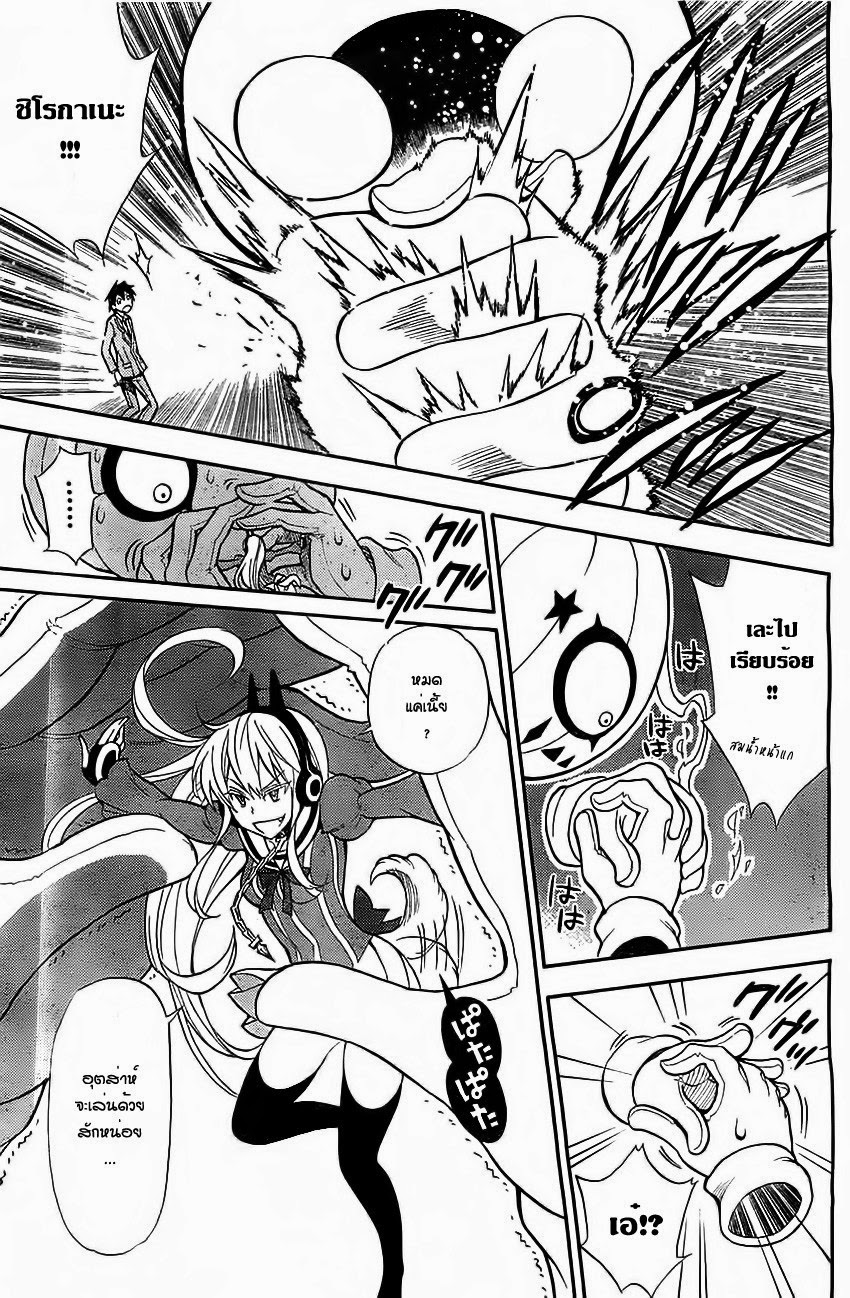 Kyou no Cerberus 2-วุ่นวายทั้งโรงเรียน