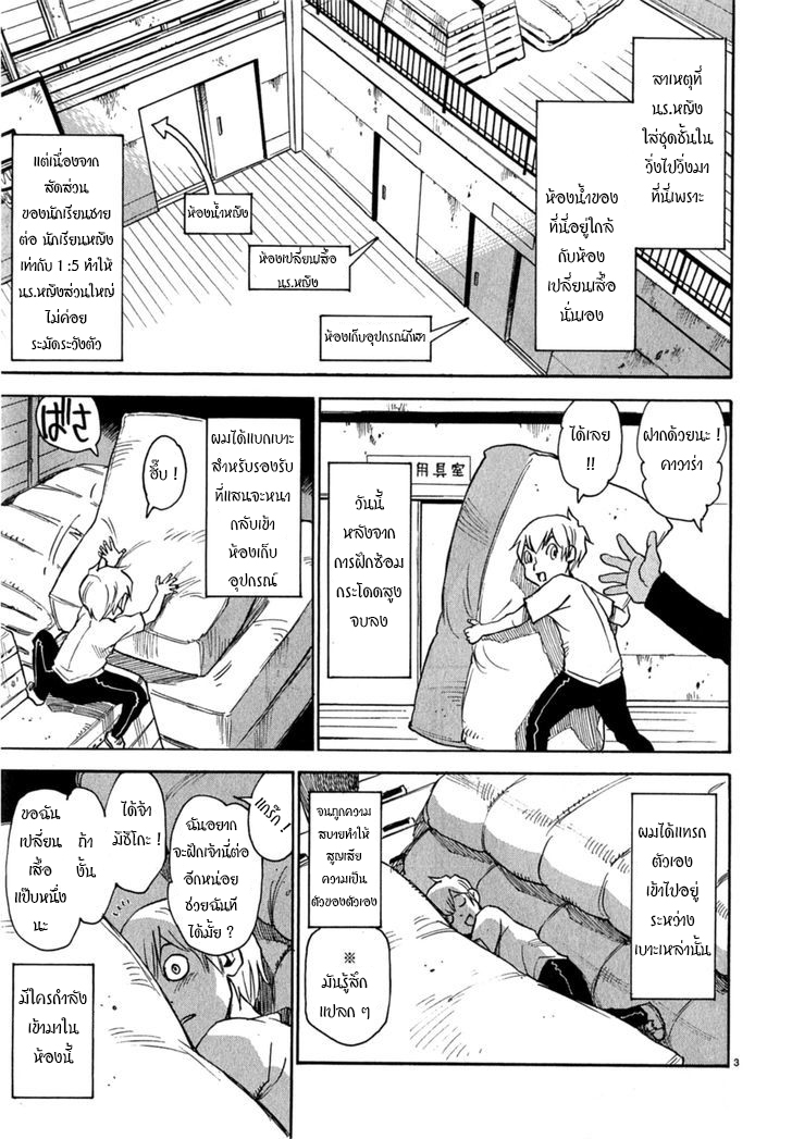 Nanako-san Teki na Nichijou DASH!! 8-8