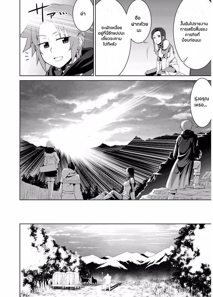 Legend (Takano Masaharu) 11-11