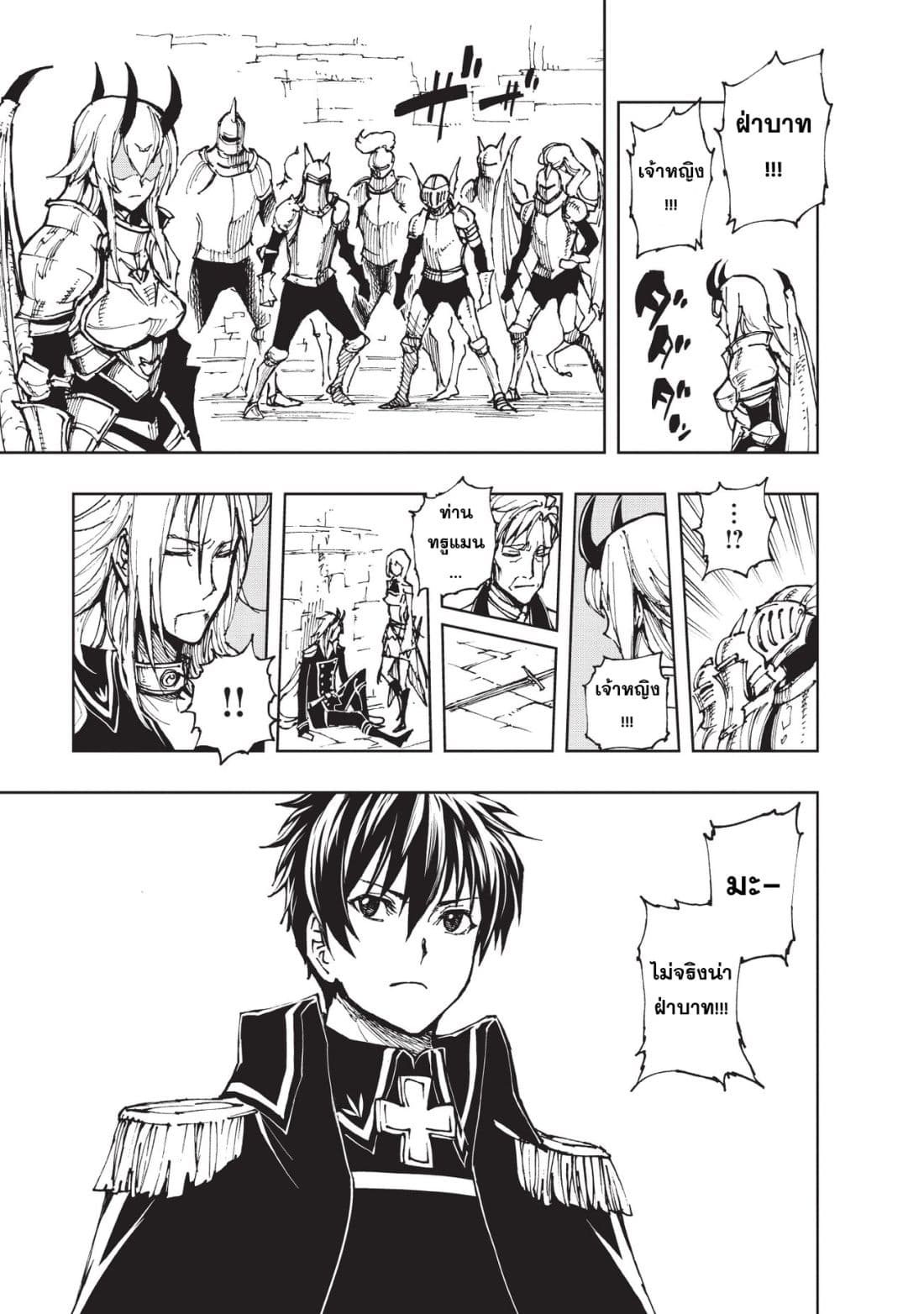 Genjitsushugisha no Oukokukaizouki 19-การต่อสู้ ณ ปราสาทมังกรแดง 2