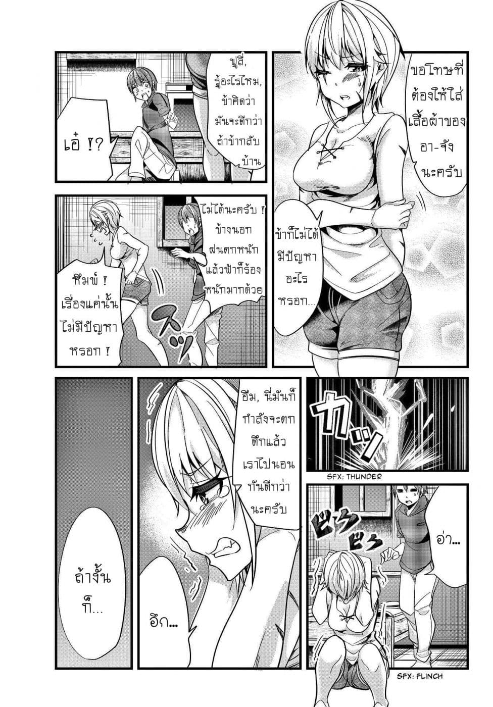 Ima Made Ichido mo Onna Atsukaisareta koto ga nai Onna Kishi wo Onna Atsukai suru หน้าท้องคุณอัศวิน 30-30