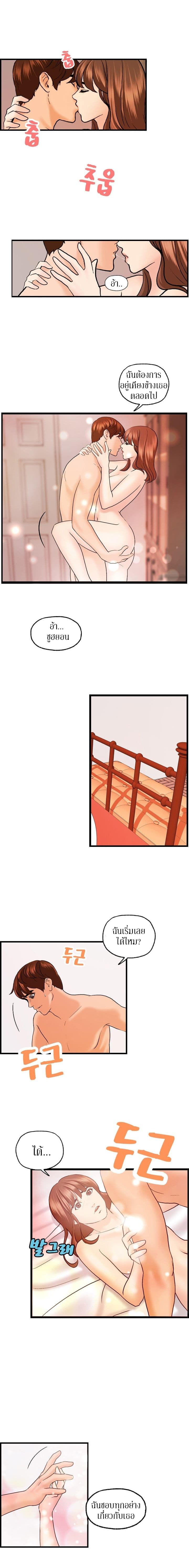Guest House 25-ตอนจบ