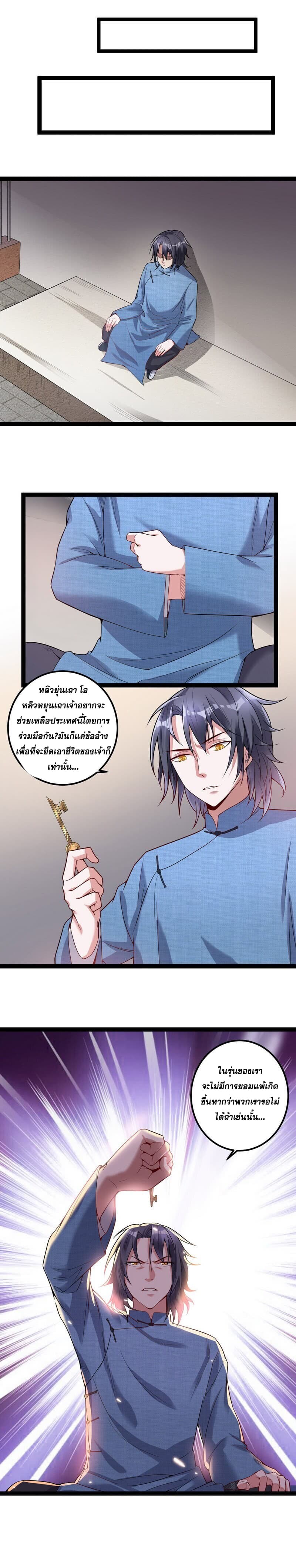 I Am An Evil Emperor 17-17