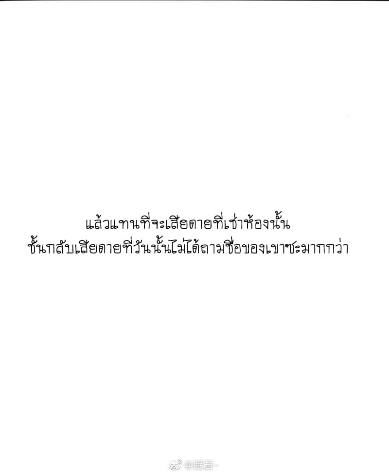 Mao Xian Sheng He Gou Gou คูมเหมียวกับหมาน่อย 6-สิ่งที่ทำให้ชั้นเสียดายที่สุด