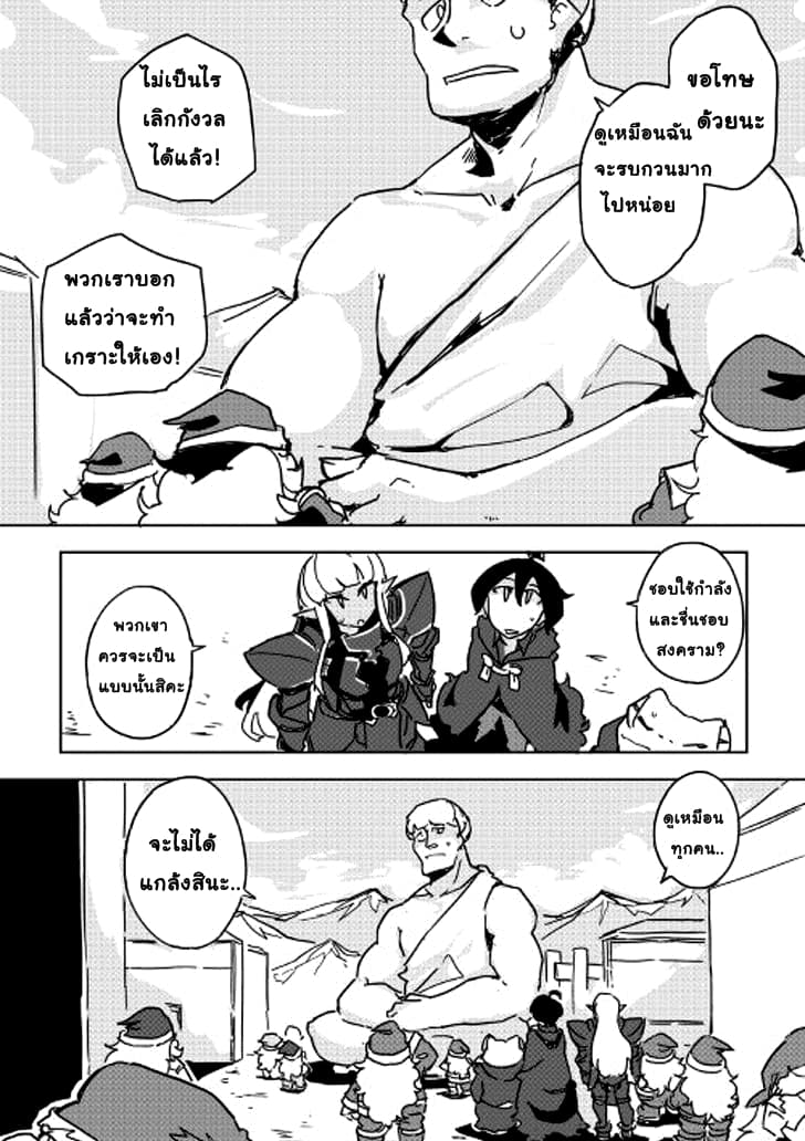 Ore to Kawazu-san no Isekai Hourouki 24-24