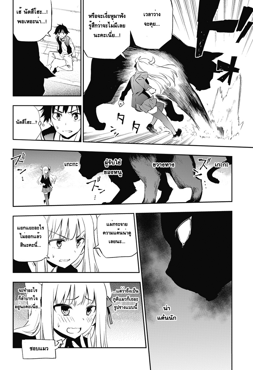 Urami Koi, Koi, Urami Koi 1-แมวทุกข์ระทม